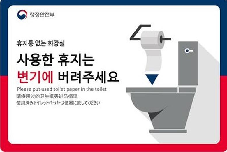  우리 대학, 화장실 내 '휴지통 없애기' 동참